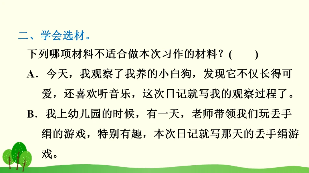青少年篮球训练的影响因素及对策研究_2