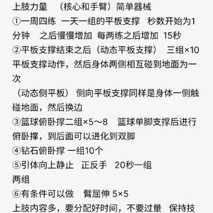 业余篮球爱好者如何在繁忙生活中保持持续训练
