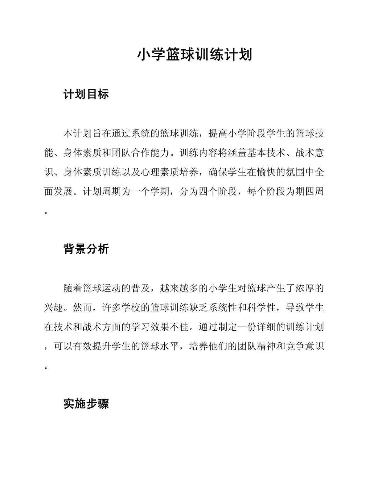 如何通过模拟比赛提升分卫实战经验_2